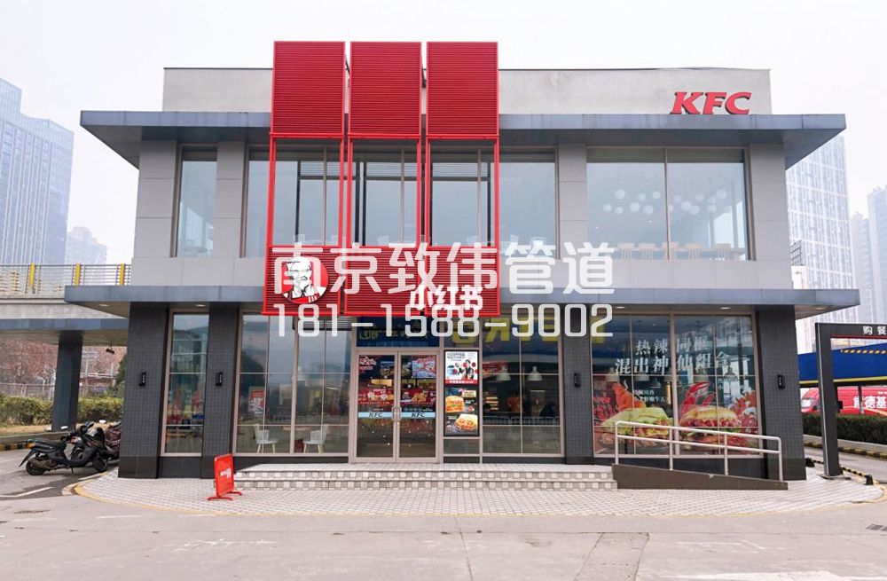 边城肯德基管道疏通